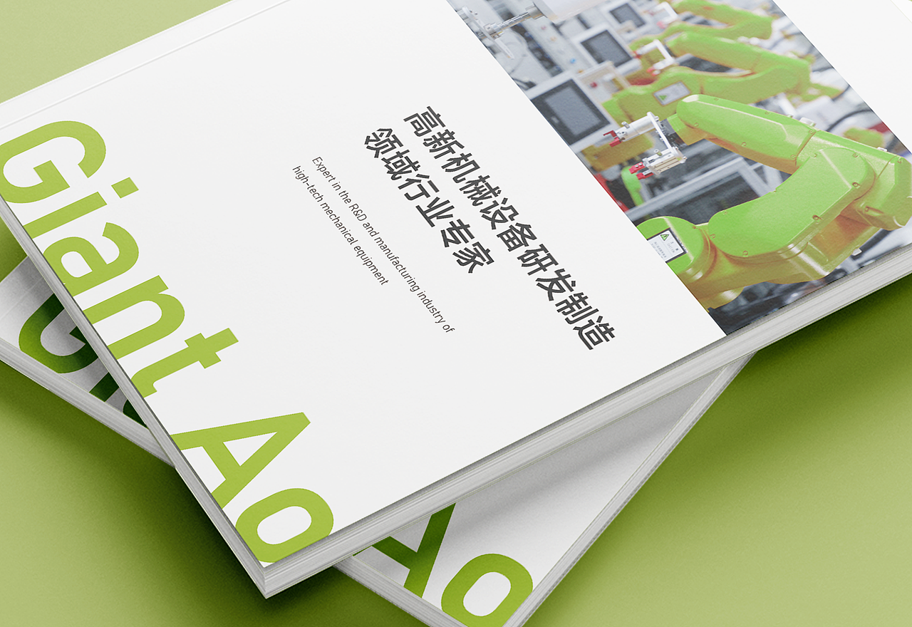 高端机械设备画册设计|产品手册设计 企业宣传册设计
