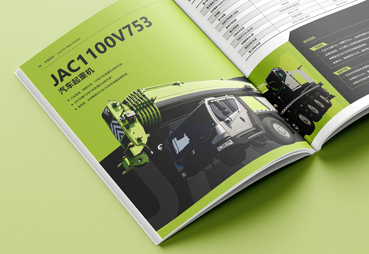 高端机械设备画册设计|产品手册设计 企业宣传册设计