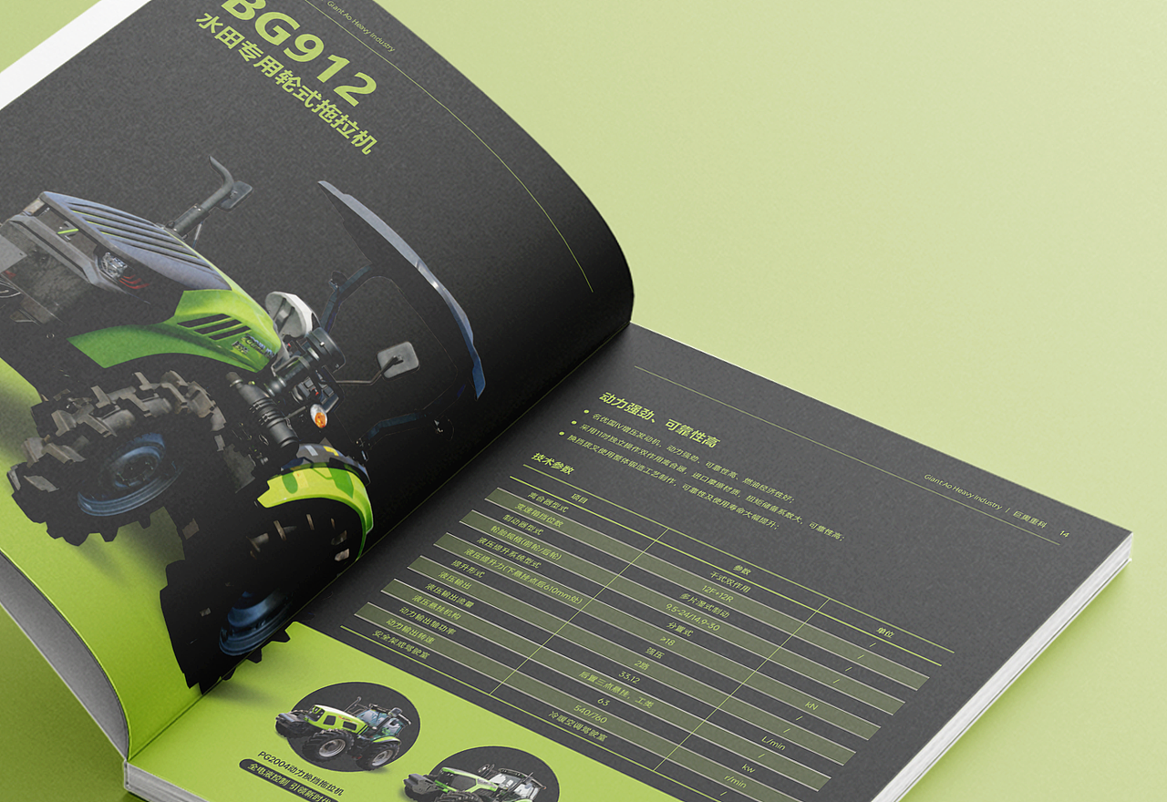 高端机械设备画册设计|产品手册设计 企业宣传册设计