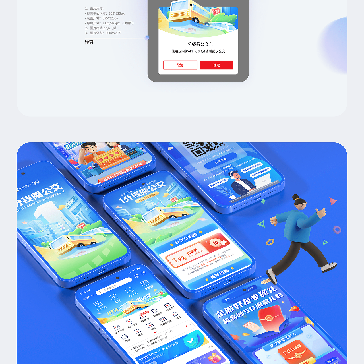 作品集—上线项目