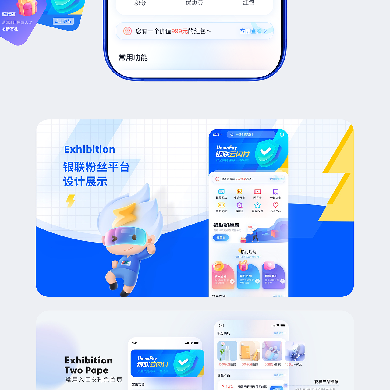 作品集—上线项目