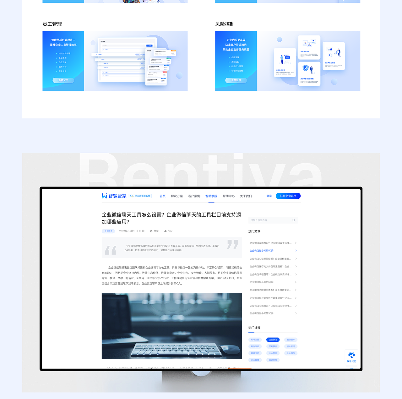 作品集—上线项目