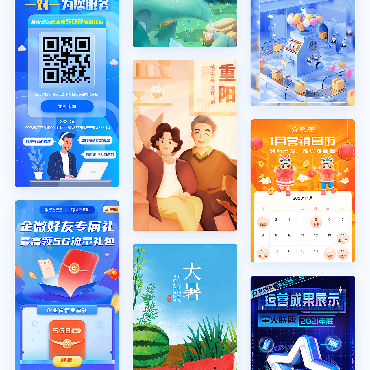 作品集—上线项目