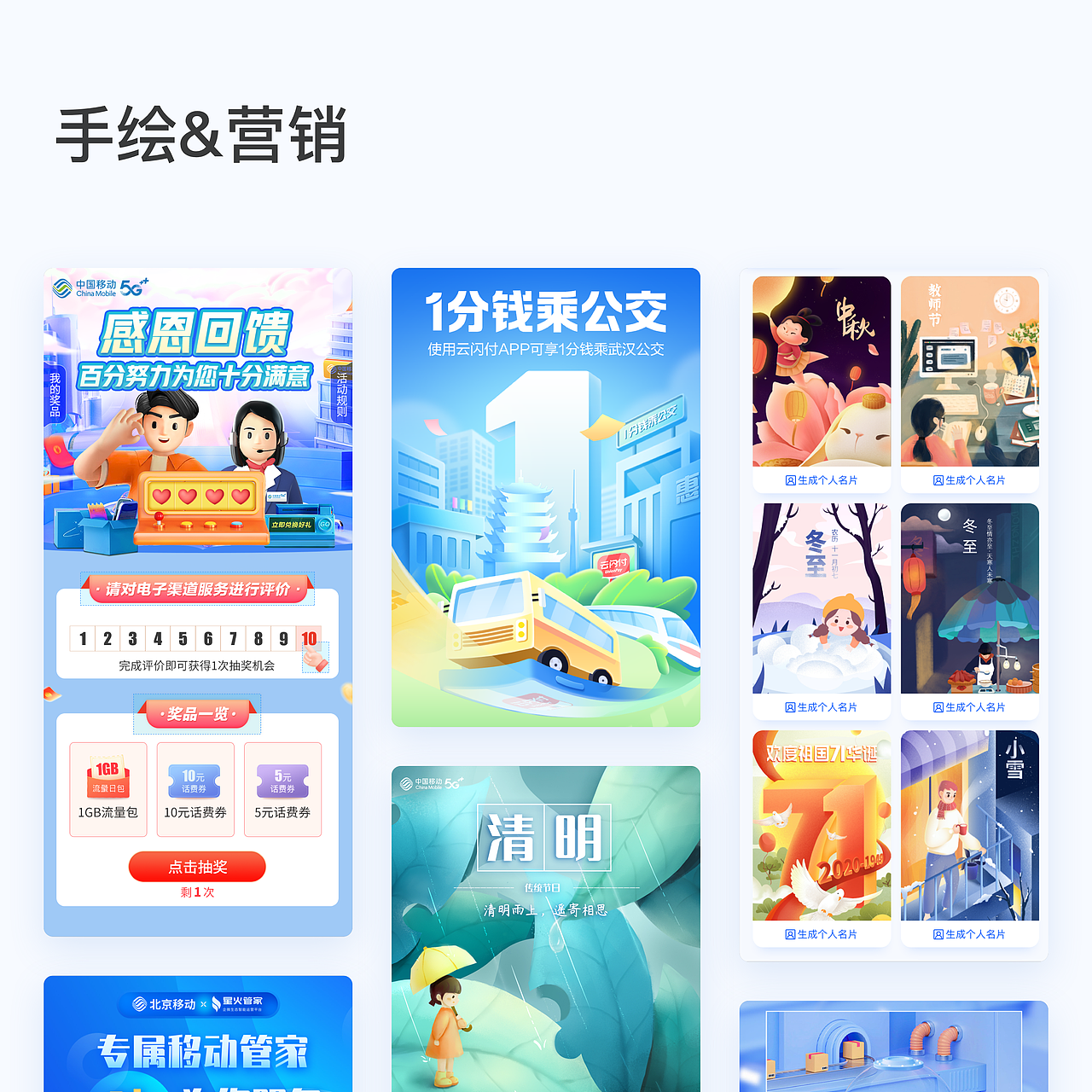 作品集—上线项目