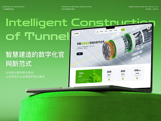 智慧建造的数字化官网