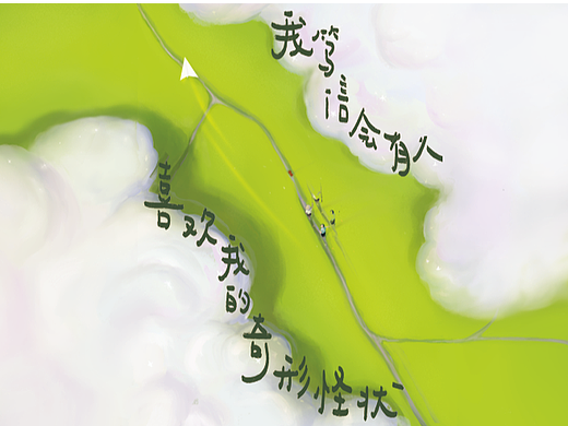 我的奇形怪状