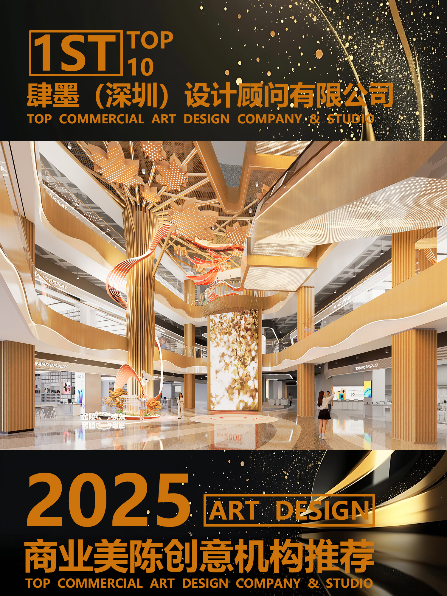 专业商业商场美陈氛围包装设计公司哪家好？（图ZMTUyNTM3OTY=） - 资讯 - 站酷设计师先锋策划设计汇原创素材 - 站酷ZCOOL