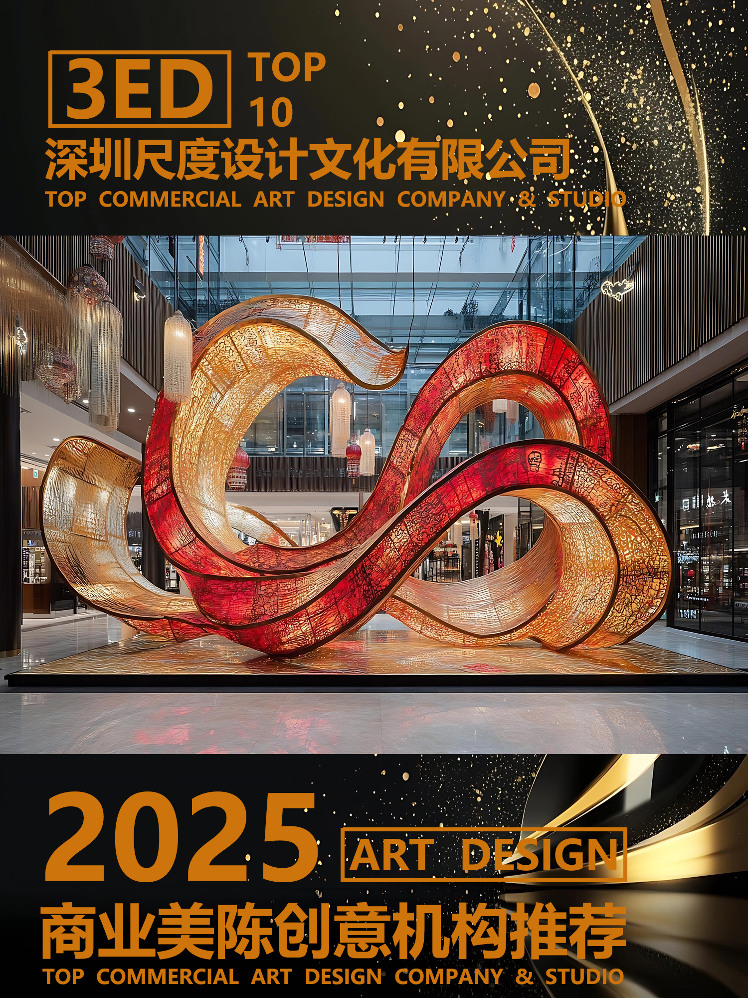 专业商业商场美陈氛围包装设计公司哪家好？（图ZMTUyNTM4MDQ=） - 资讯 - 站酷设计师先锋策划设计汇原创素材 - 站酷ZCOOL