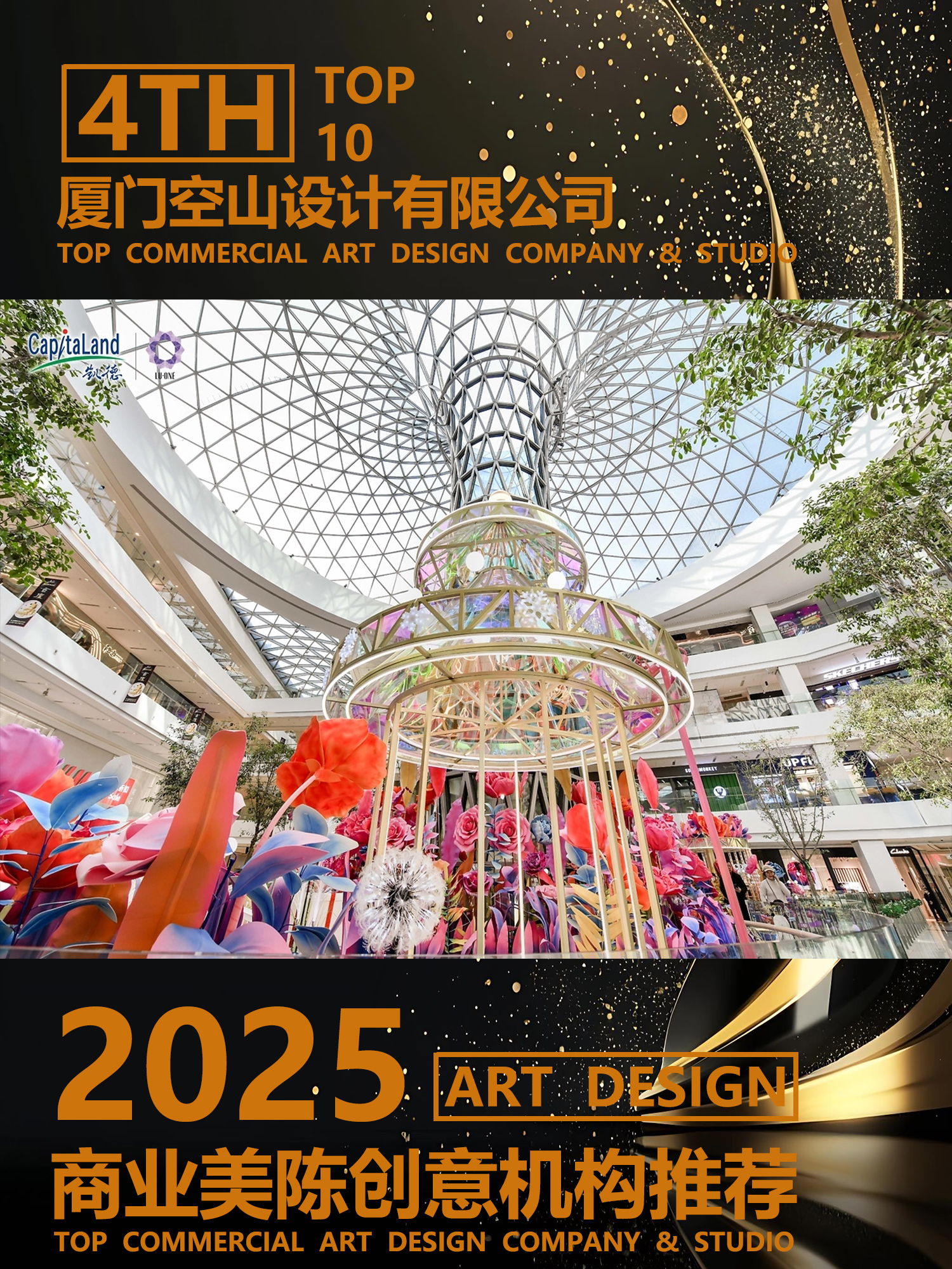 专业商业商场美陈氛围包装设计公司哪家好？（图ZMTUyNTM4MDg=） - 资讯 - 站酷设计师先锋策划设计汇原创素材 - 站酷ZCOOL