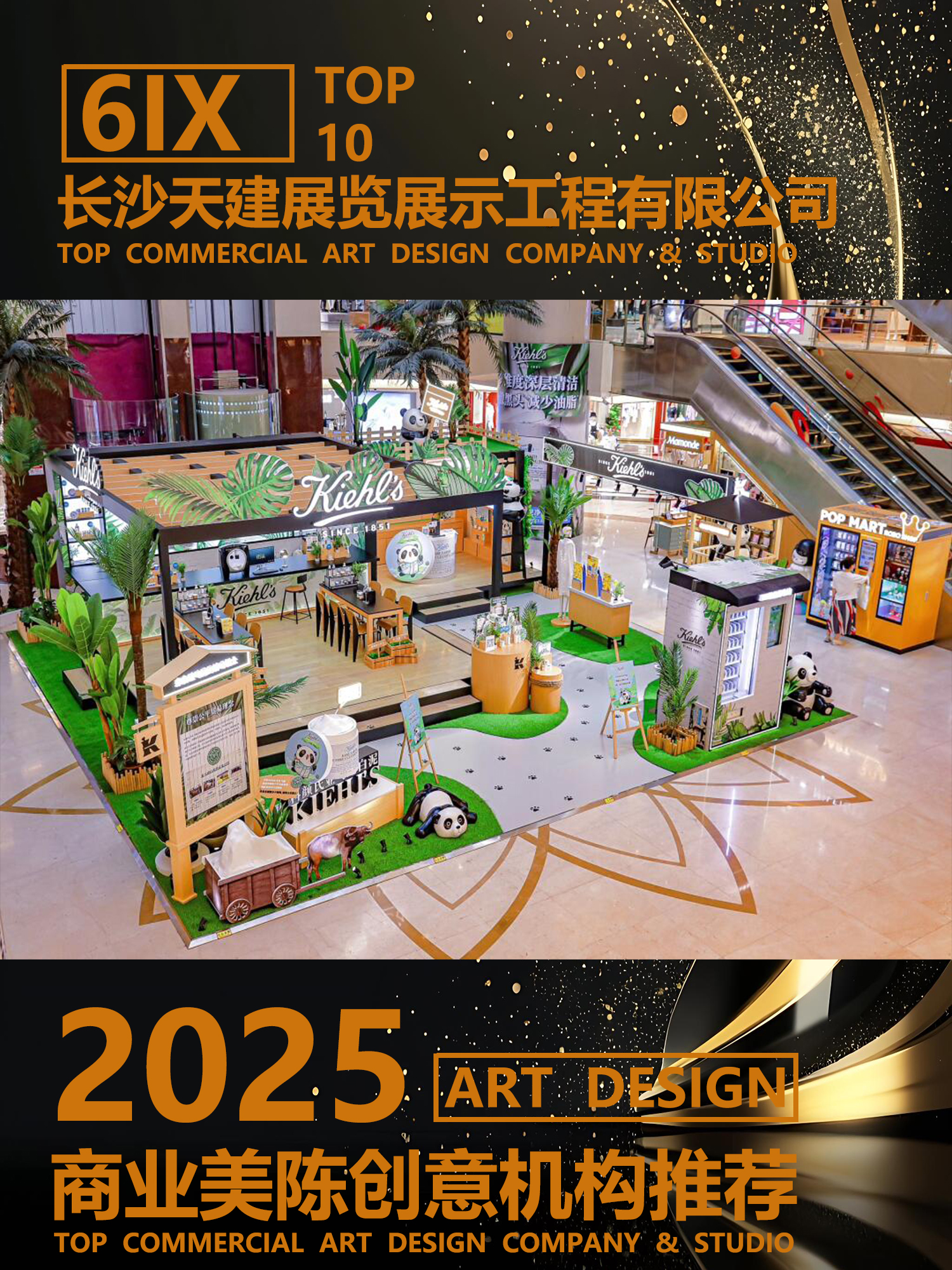 专业商业商场美陈氛围包装设计公司哪家好？（图ZMTUyNTM4MTY=） - 资讯 - 站酷设计师先锋策划设计汇原创素材 - 站酷ZCOOL