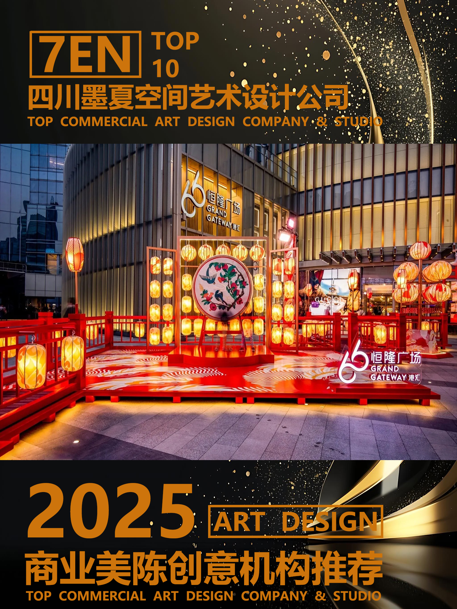 专业商业商场美陈氛围包装设计公司哪家好？（图ZMTUyNTM4MjA=） - 资讯 - 站酷设计师先锋策划设计汇原创素材 - 站酷ZCOOL