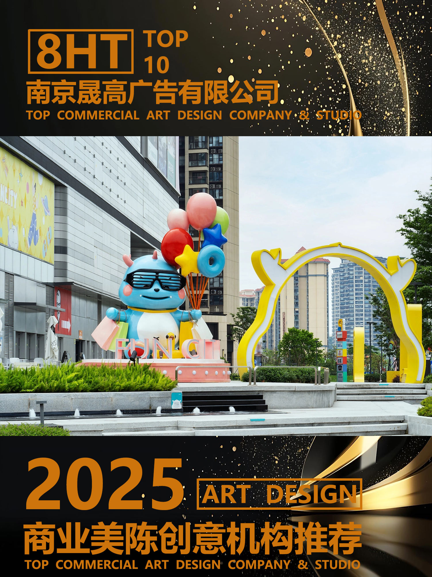 专业商业商场美陈氛围包装设计公司哪家好？（图ZMTUyNTM4MjQ=） - 资讯 - 站酷设计师先锋策划设计汇原创素材 - 站酷ZCOOL