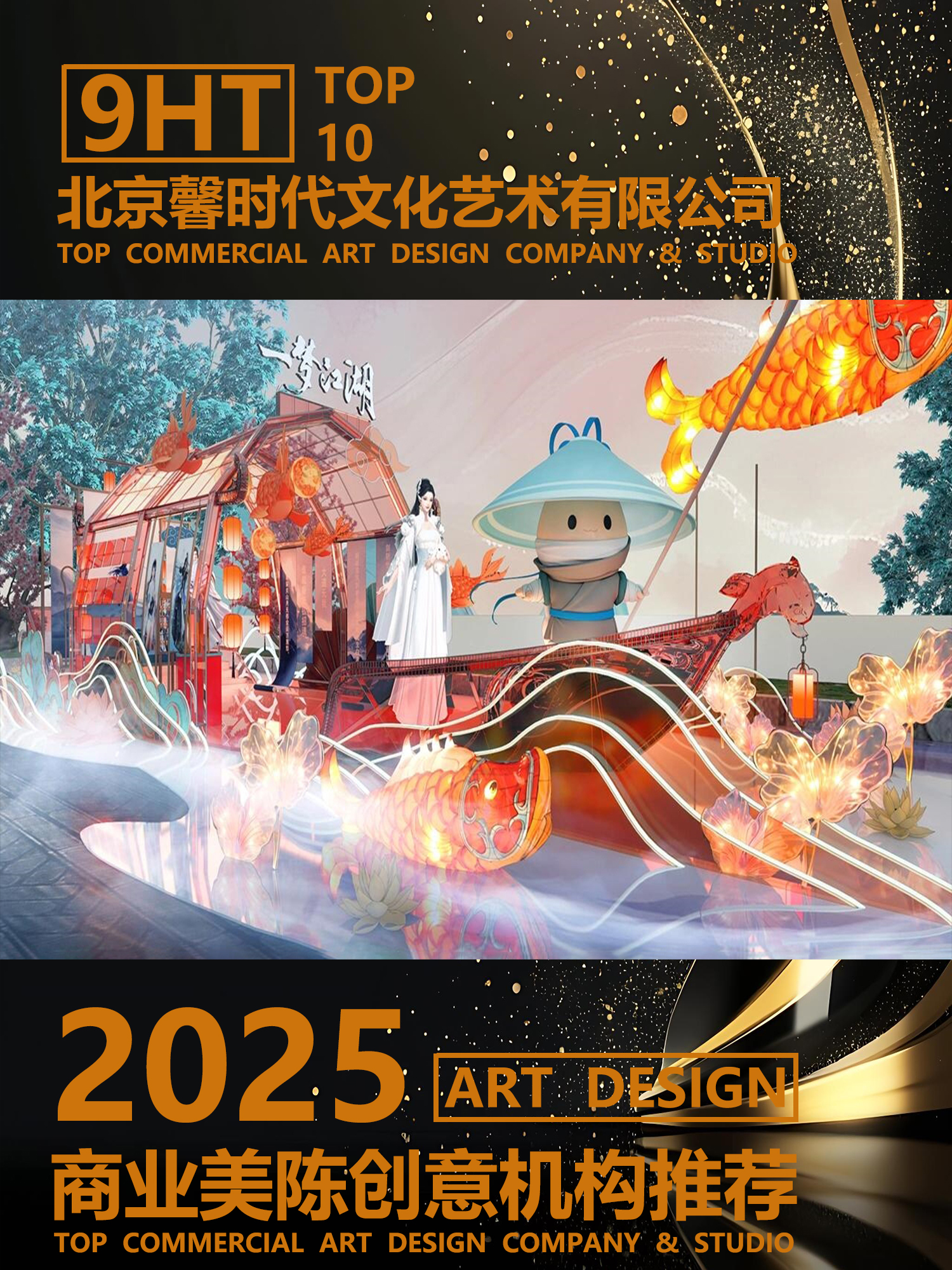 专业商业商场美陈氛围包装设计公司哪家好？（图ZMTUyNTM4Mjg=） - 资讯 - 站酷设计师先锋策划设计汇原创素材 - 站酷ZCOOL