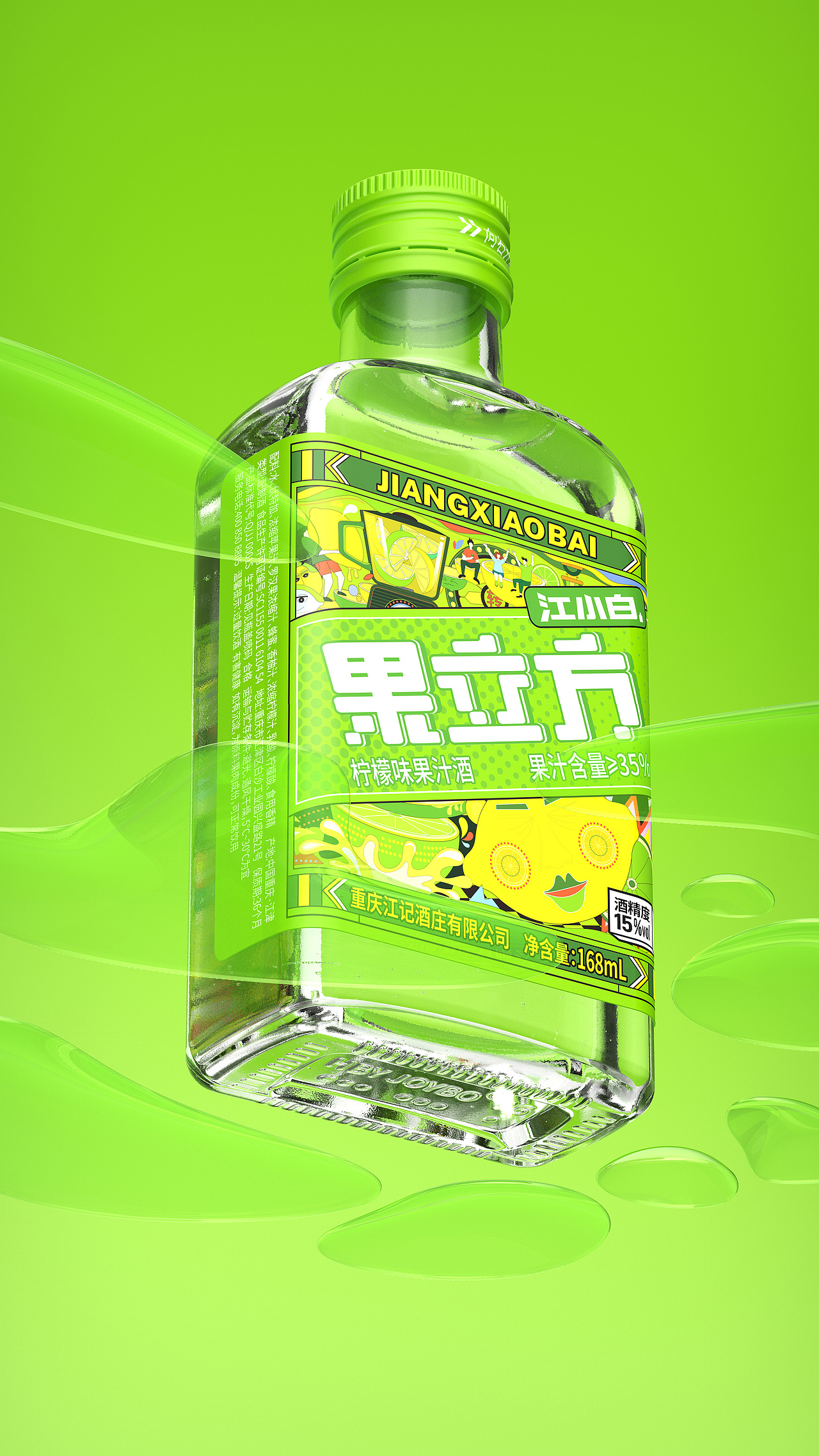 果立方 X 未知物|果立方 果酒 包装设计(图ZMzk3OTY0Mzk2) - 包装 - 站酷设计师未知物设计原创素材 - 站酷ZCOOL