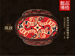 【中国纹样】图必有意：春秋战国时期的凤纹