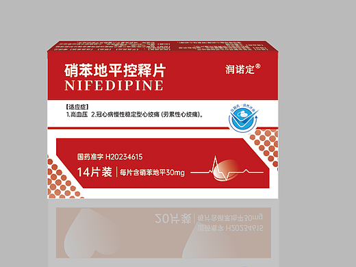 硝苯地平控释片药品外盒包装设计