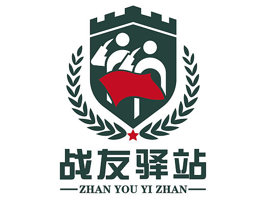 退役军人资源对接服务行业商标标志logo设计