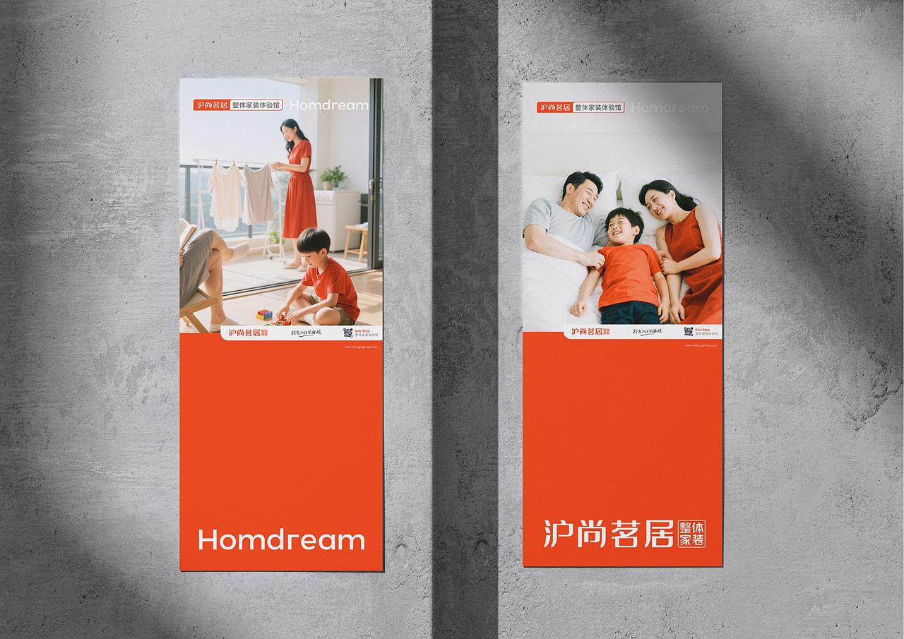 沪尚茗居品牌全案及IP策划形象定位设计建立-上海因心