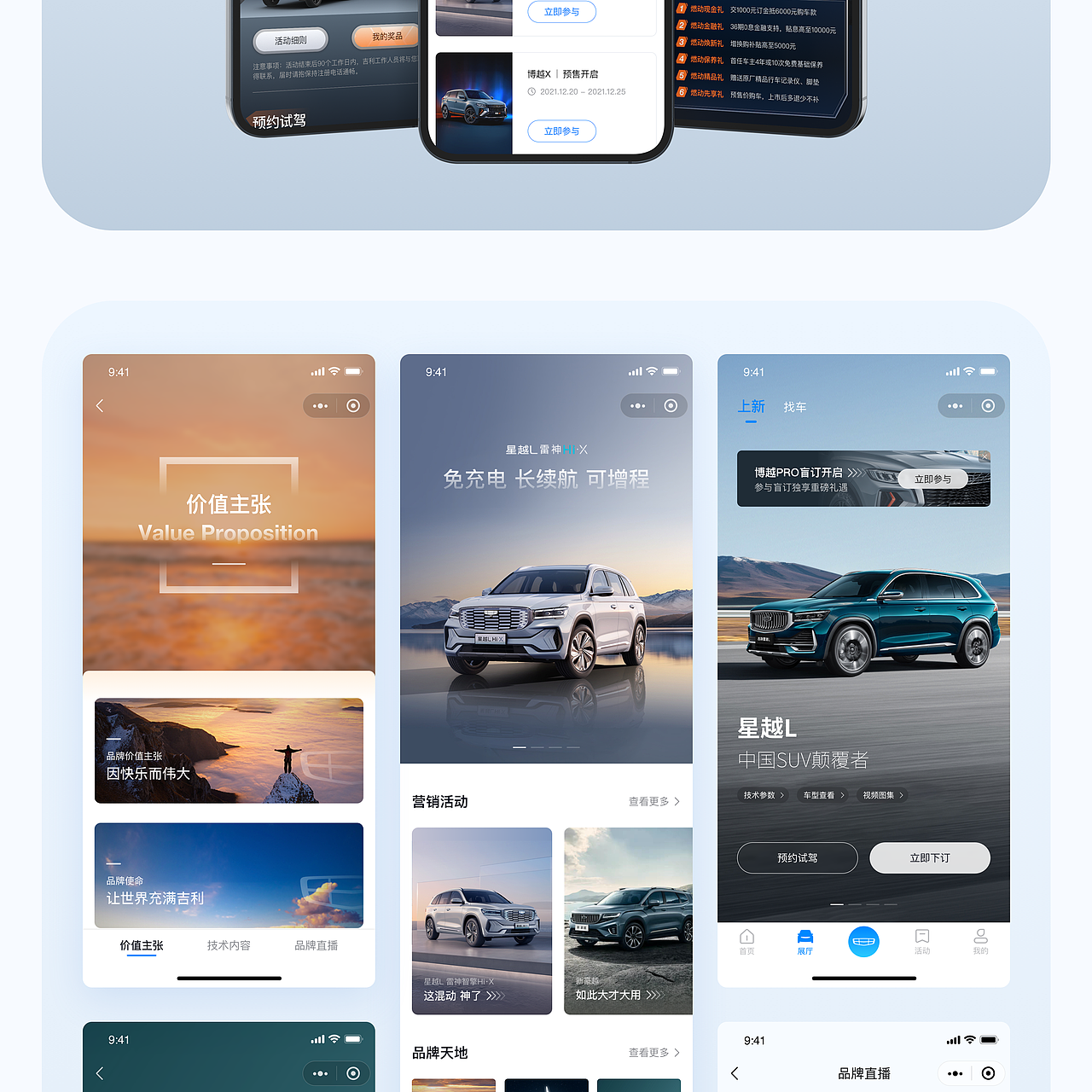 作品集—上线项目