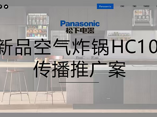 2024家电品牌松下新品空气炸锅传播推广方案