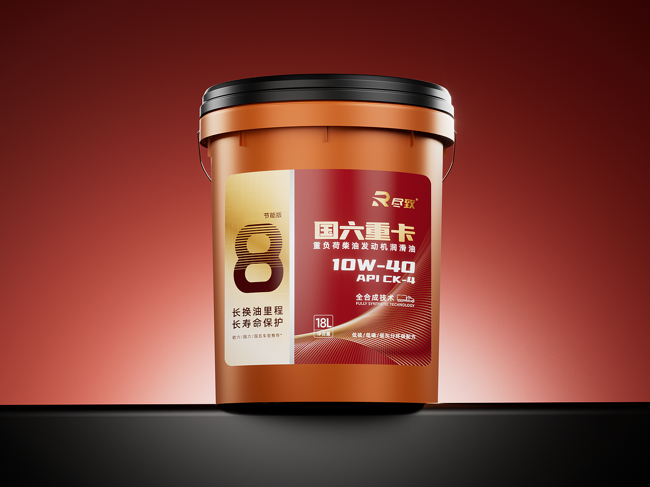 尽致®国六重卡重负荷柴油发动润滑油包装设计