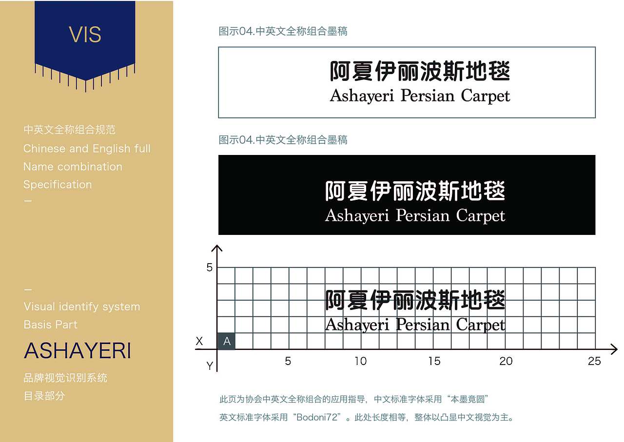 伊朗波斯地毯品牌设计（图ZMzk3OTcxNTg4） - 品牌 - 站酷设计师cshi原创素材 - 站酷ZCOOL