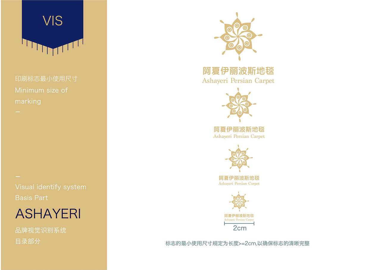 伊朗波斯地毯品牌设计（图ZMzk3OTcxNTgw） - 品牌 - 站酷设计师cshi原创素材 - 站酷ZCOOL