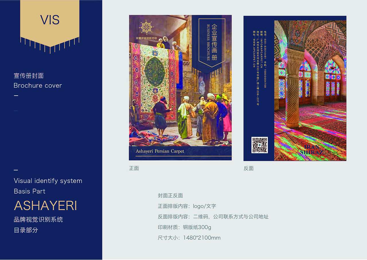 伊朗波斯地毯品牌设计（图ZMzk3OTcxNjE2） - 品牌 - 站酷设计师cshi原创素材 - 站酷ZCOOL