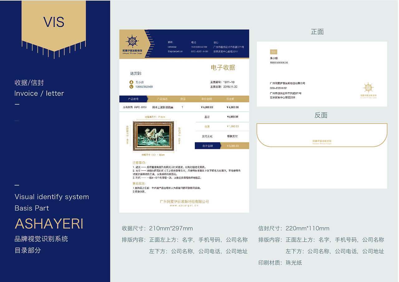伊朗波斯地毯品牌设计（图ZMzk3OTcxNjAw） - 品牌 - 站酷设计师cshi原创素材 - 站酷ZCOOL