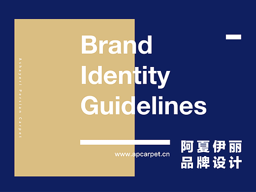 伊朗波斯地毯品牌设计
