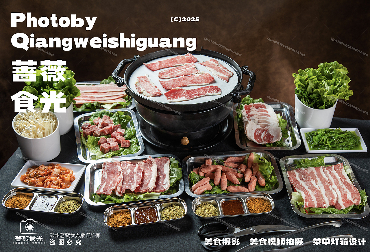 食知巷火锅烤肉拍摄