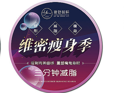 线下店铺活动物料