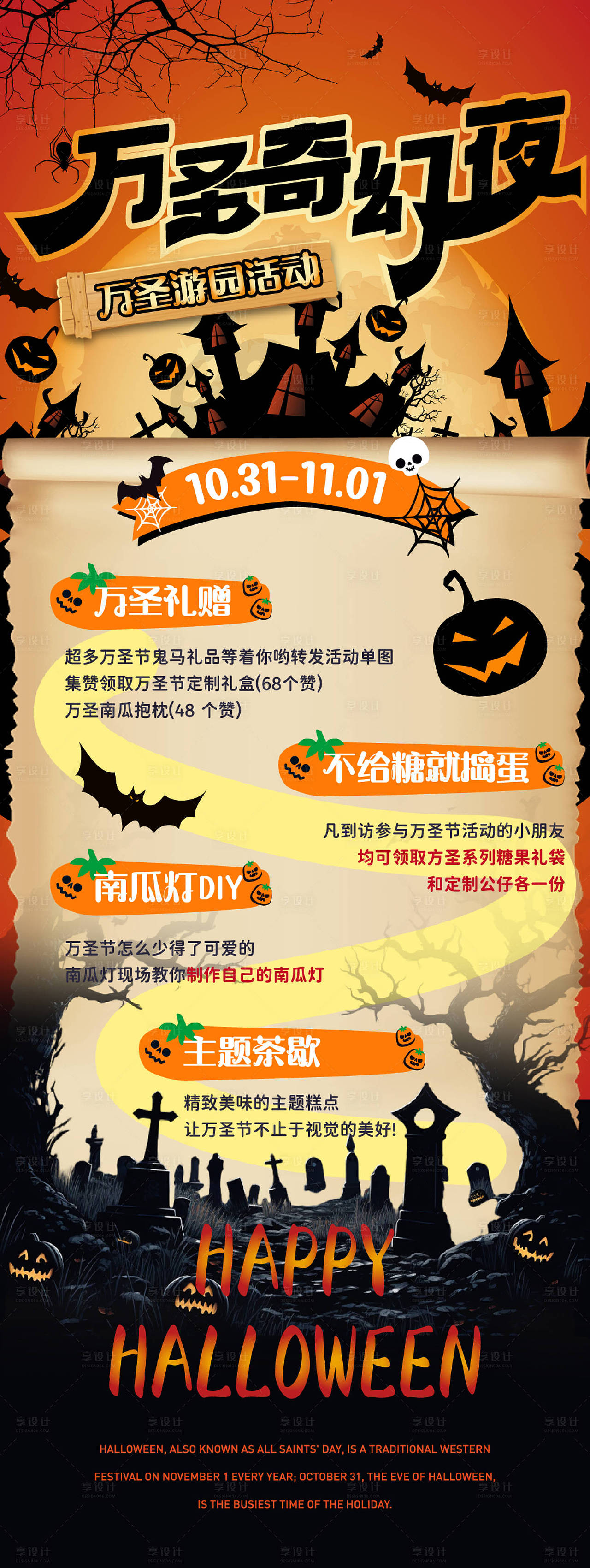 作品编号:33660020060946685 格式:AI