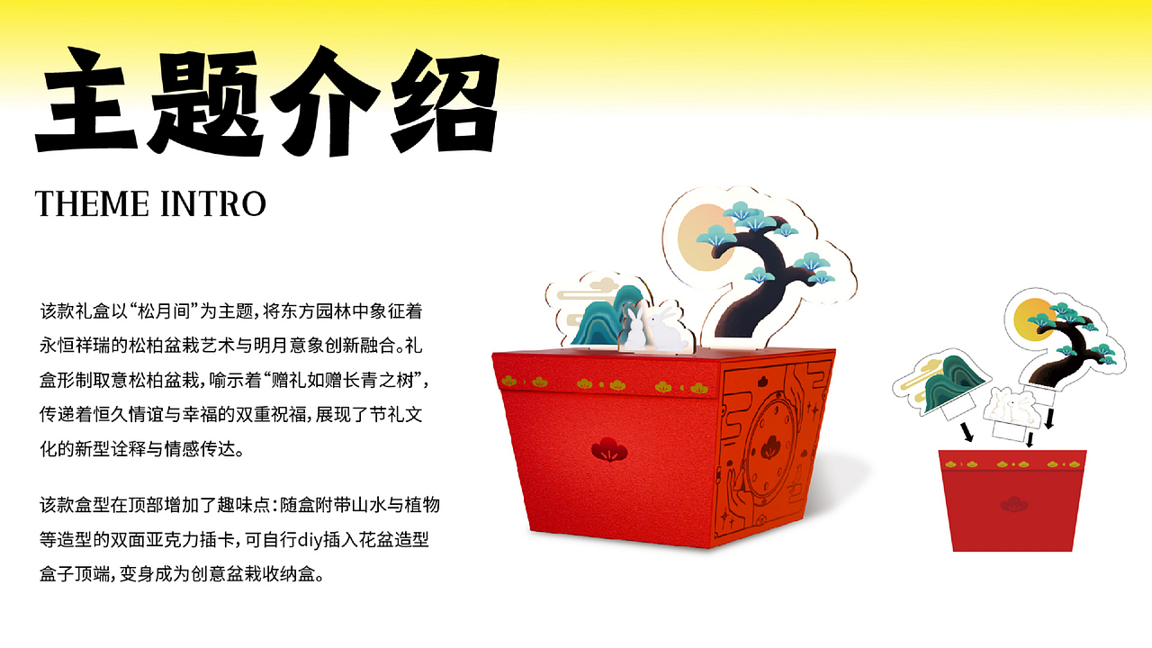 一厘《松月间》中秋礼盒（图ZMzk3OTc1MjY4） - 包装 - 站酷设计师一厘文化传媒原创素材 - 站酷ZCOOL