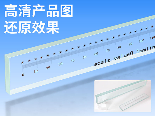 玻璃线纹尺/光刻玻璃/透明菲林/产品渲染图