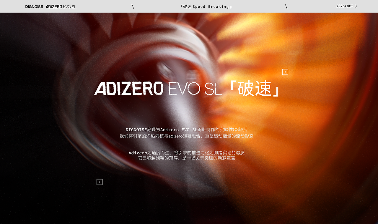 Adizero EVO SL 「破速」（图ZMzk3OTc2NzA4） - 产品 - 站酷设计师DIGNOISE底噪原创素材 - 站酷ZCOOL