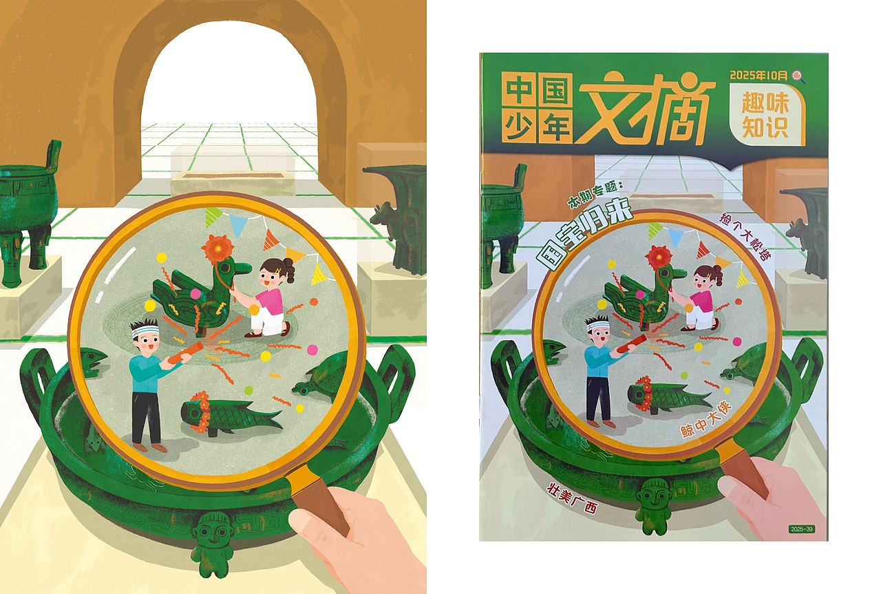 中国少年文摘 封面合集（图ZMzk3OTc4MjMy） - 商业插画 - 站酷设计师海狸z原创素材 - 站酷ZCOOL