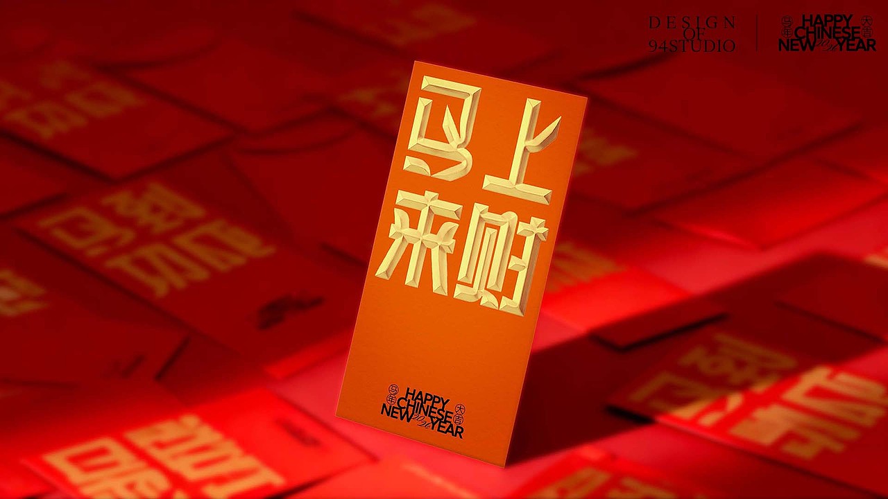 红包设计-马年祝福语红包