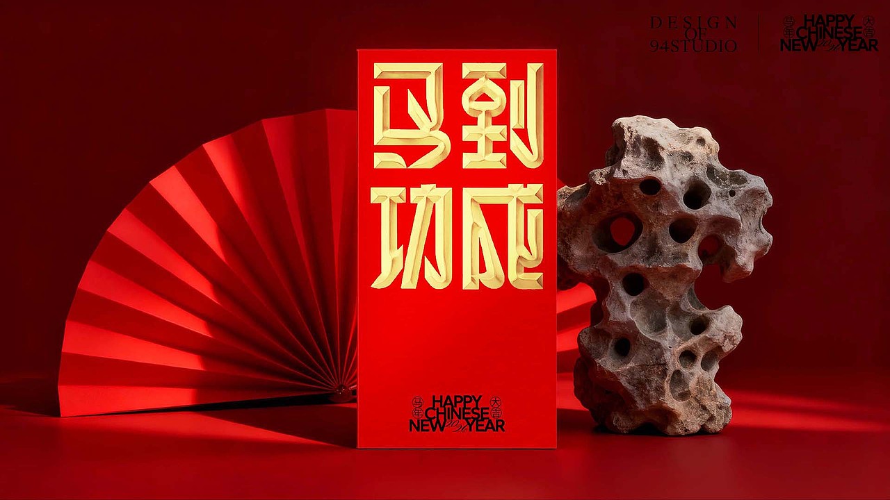 红包设计-马年祝福语红包