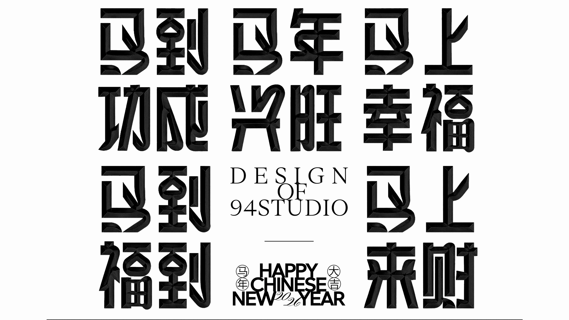 红包设计-马年祝福语红包