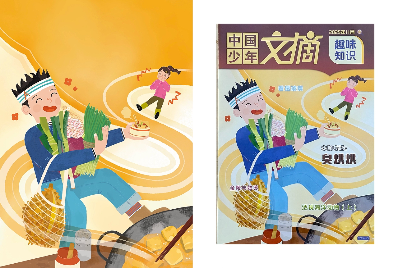 中国少年文摘 封面合集（图ZMzk3OTc4MjI4） - 商业插画 - 站酷设计师海狸z原创素材 - 站酷ZCOOL