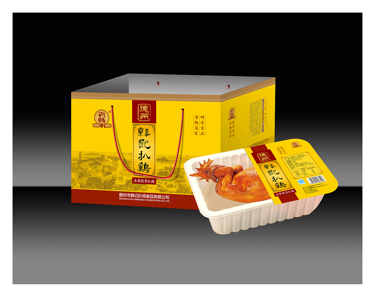 品述智邦携韩记扒鸡|扒鸡包装设计