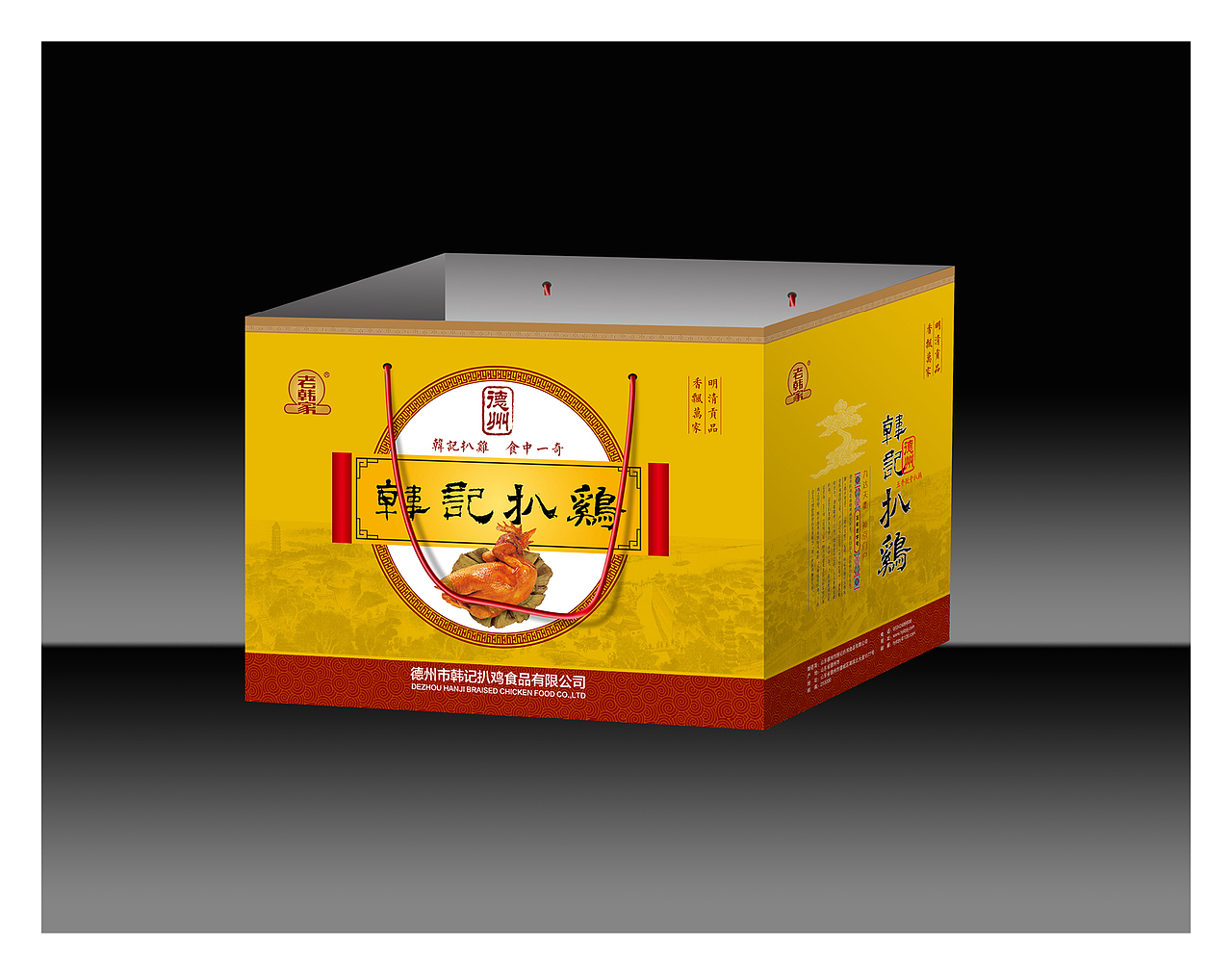 品述智邦携韩记扒鸡|扒鸡包装设计