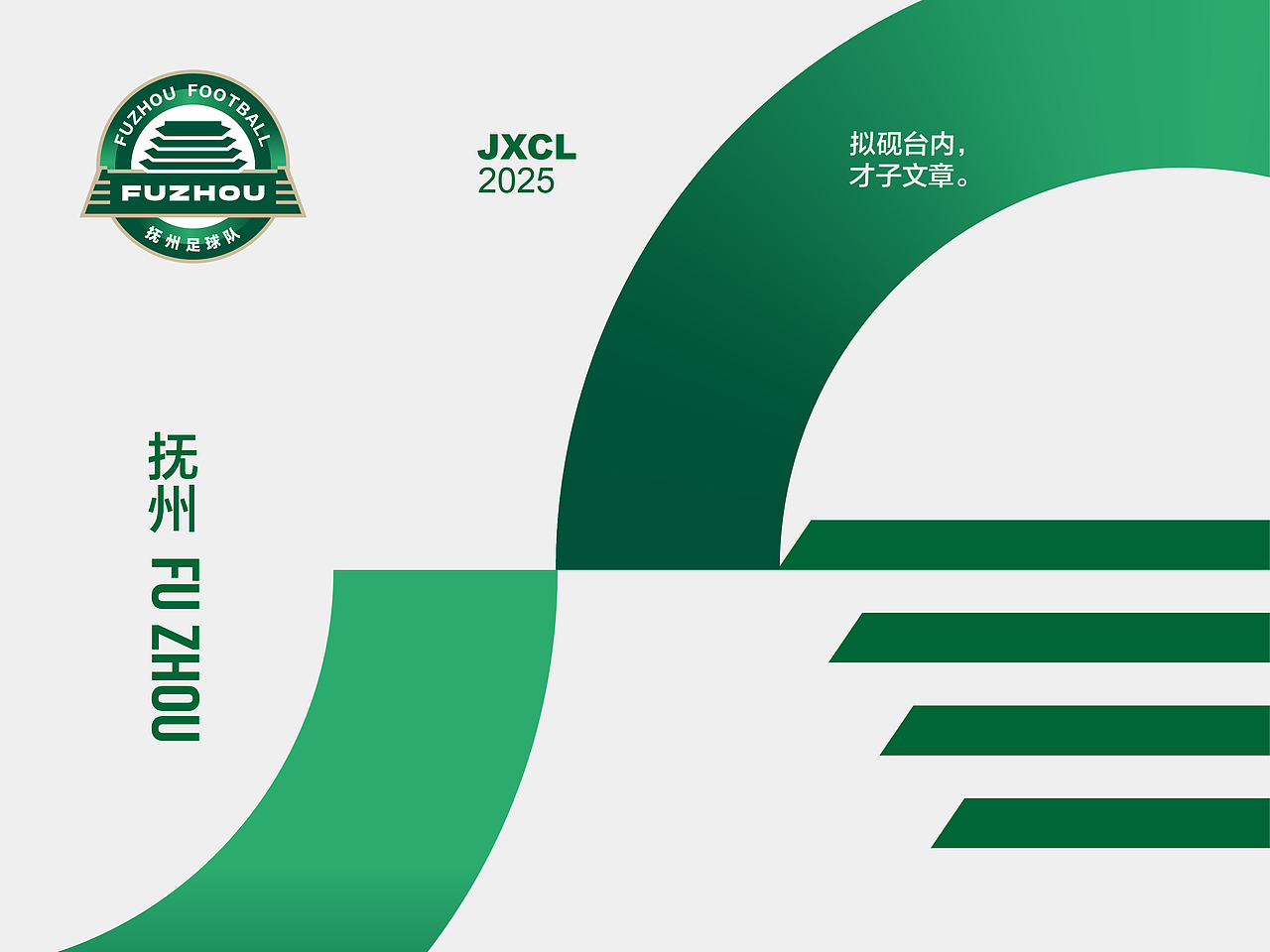 “赣超”11座城市足球队logo徽章设计(图ZMzk3OTc5ODYw) - Logo - 站酷设计师潘逸民原创素材 - 站酷ZCOOL