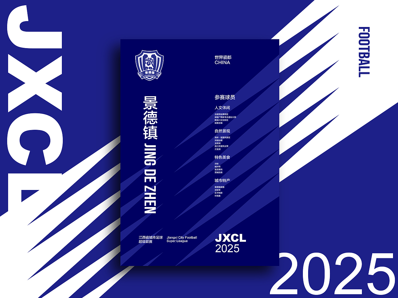 “赣超”11座城市足球队logo徽章设计(图ZMzk3OTc5OTAw) - Logo - 站酷设计师潘逸民原创素材 - 站酷ZCOOL