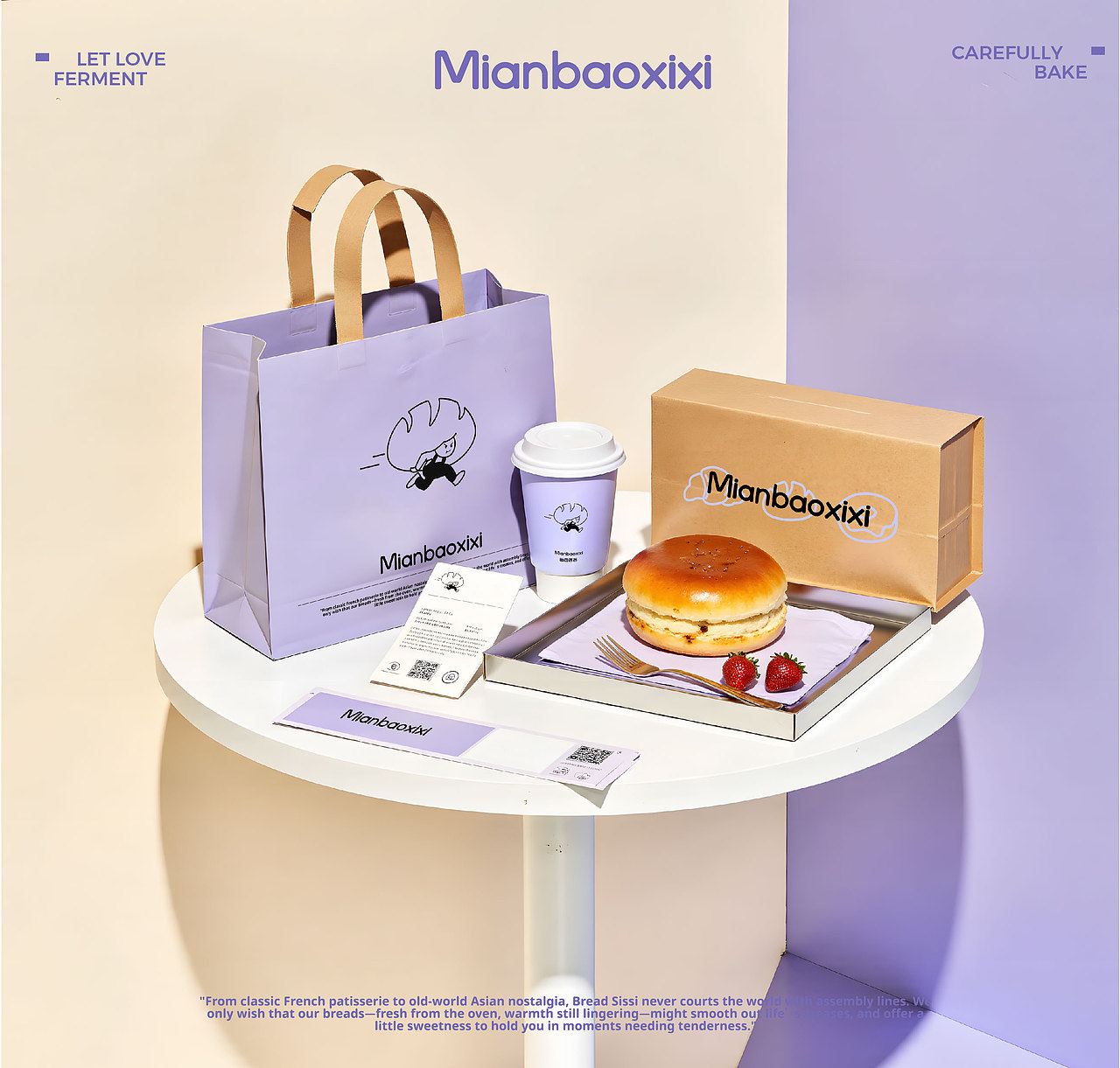 烘培品牌全案设计