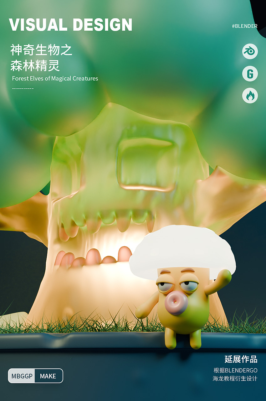 bleder场景练习（图ZMzk3OTgwOTE2） - 其他UI - 站酷设计师GGP908207944原创素材 - 站酷ZCOOL