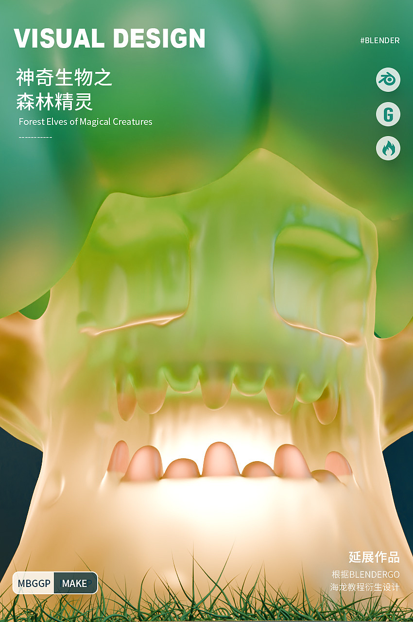 bleder场景练习（图ZMzk3OTgwOTEy） - 其他UI - 站酷设计师GGP908207944原创素材 - 站酷ZCOOL