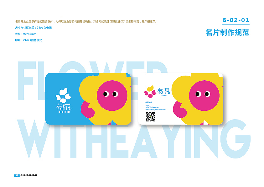 花店logo全案（图ZMzk3OTgxMDI4） - Logo - 站酷设计师缓缓归去原创素材 - 站酷ZCOOL