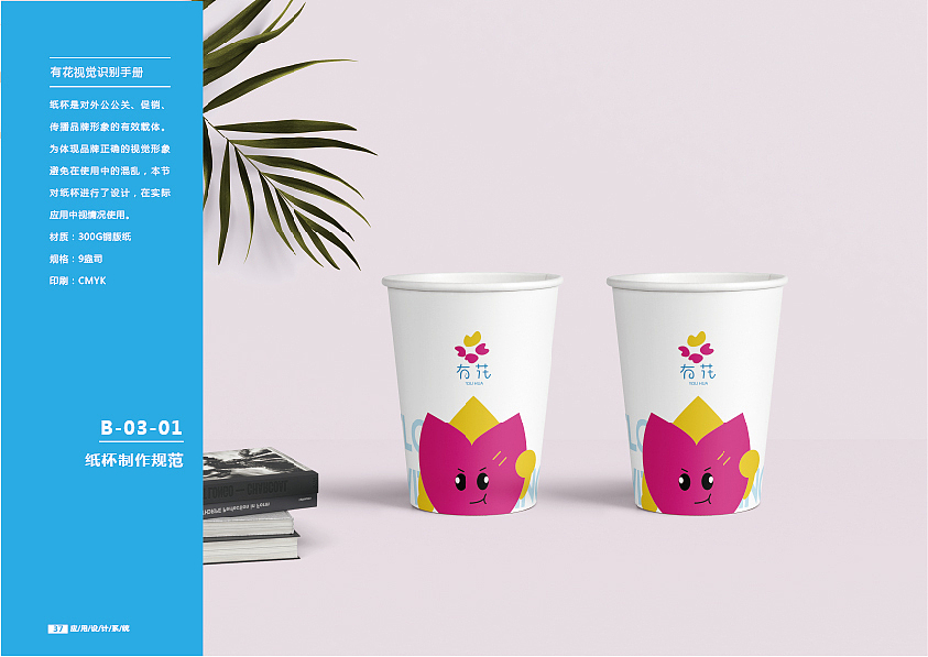 花店logo全案（图ZMzk3OTgxMDIw） - Logo - 站酷设计师缓缓归去原创素材 - 站酷ZCOOL